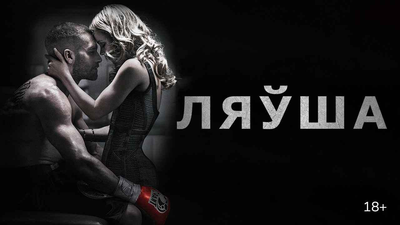 48 V1 825 Films Nov25 Southpaw 1280x720px Kat v3