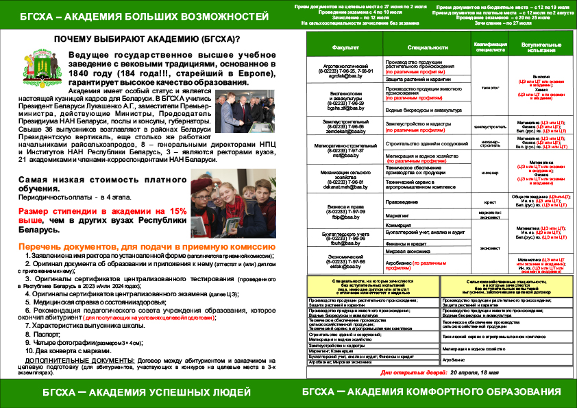 буклет 2