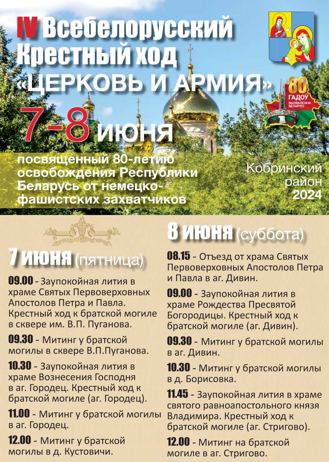 ход