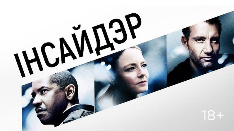Inside Man