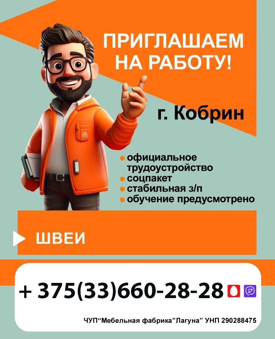 Лагуна швеи февраль 2026