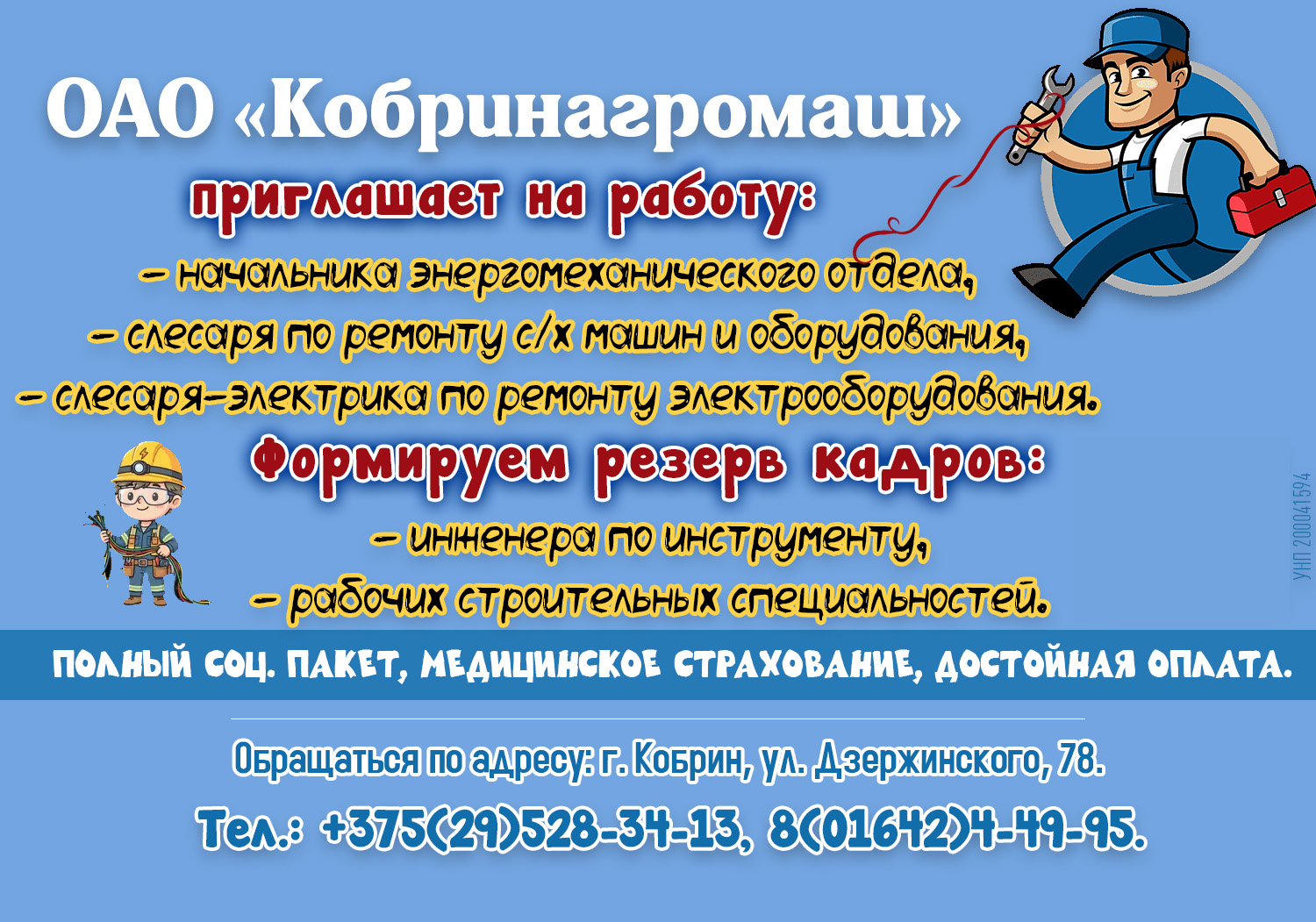 Агромаш новый 2