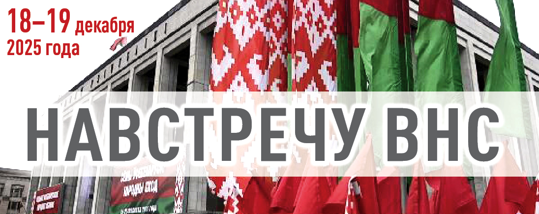 ВНС 2025