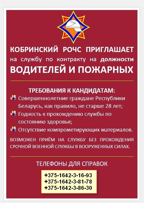мчс