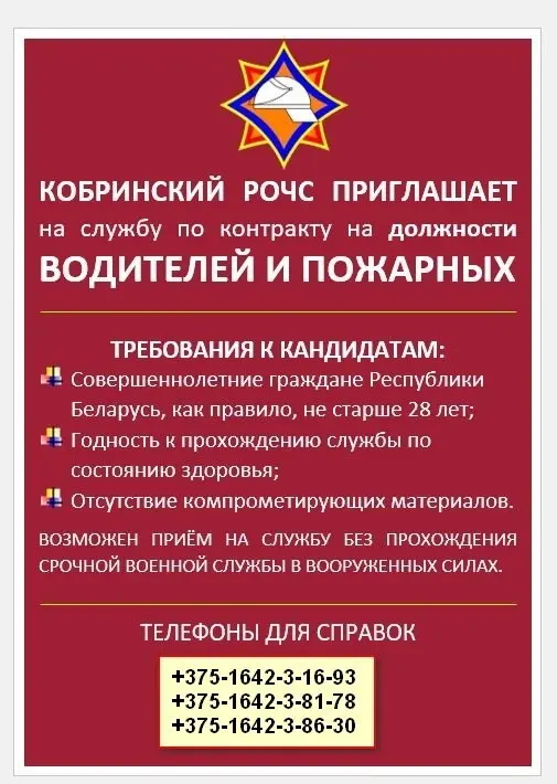 мчс