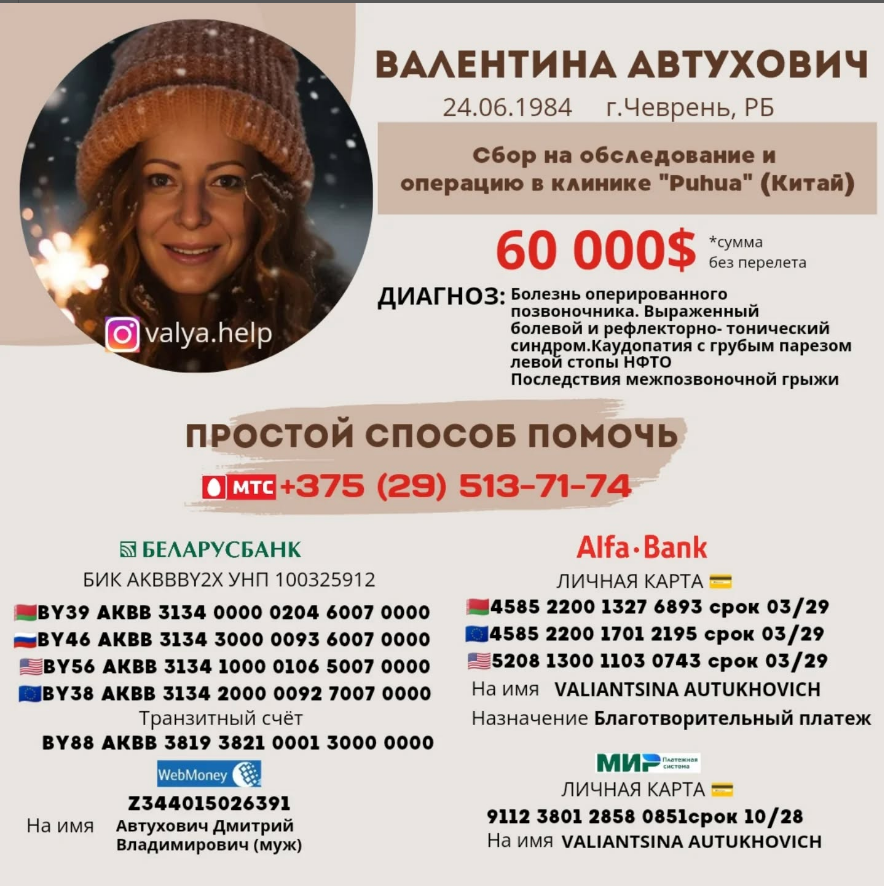 БАНЕР