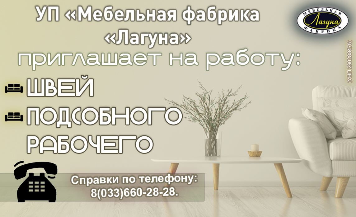 Лагуна 09 2025
