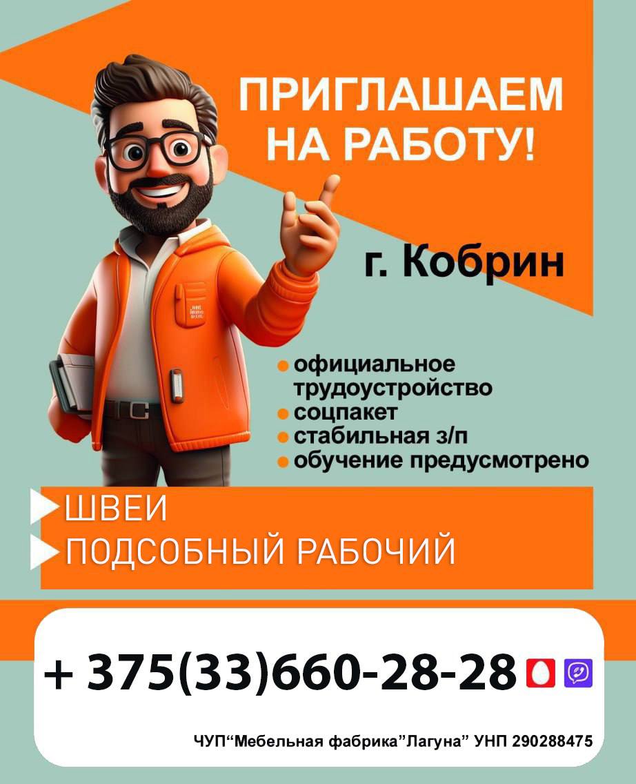 лагуна май