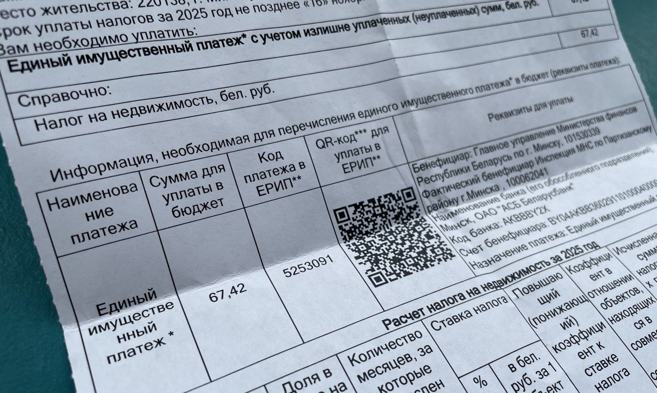 izveshchenie nalog