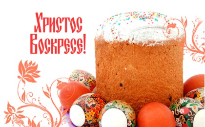 Віншаванне кіраўніцтва раёна з надыходзячым святам Уваскрэсення Хрыстова!