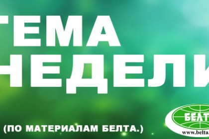 Стресс-тесты подтвердили надёжность Белорусской АЭС