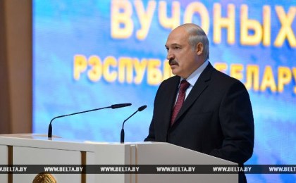II Съезд учёных Беларуси