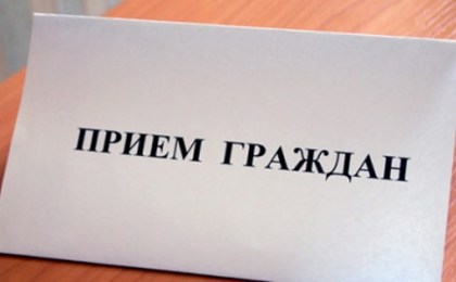 Будет проводиться прием