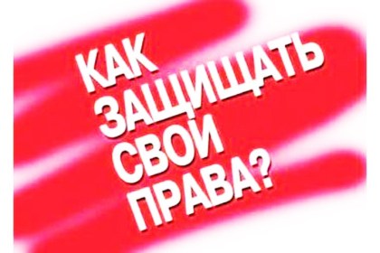 Начальник отдела торговли и услуг райисполкома Татьяна Головнёва отвечает на вопросы как защитить права потребителей
