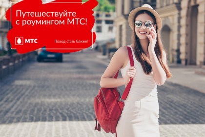 Телефон путешественника: вопросы, ответы и рекомендации по использованию роуминга