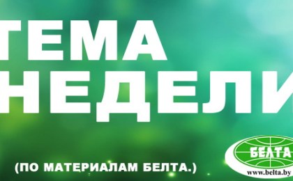 Лукашенко с президентами Германии и Австрии посетил мемориальный комплекс «Тростенец»