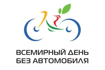 Единая неделя мобильности в Беларуси