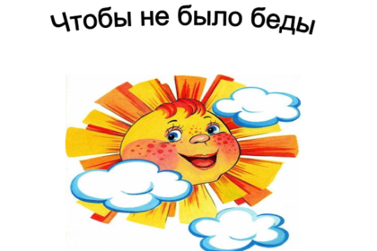 Обучение безопасности через квест-игру