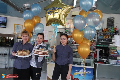 Сегодня сеть кафе «Лакомка» отмечает свой 20-летний юбилей