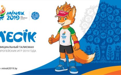Акцию «Брест приветствует II Европейские игры» организуют в апреле