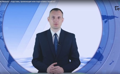 Задержание Мазько - подстава, провокация или подготовка теракта?