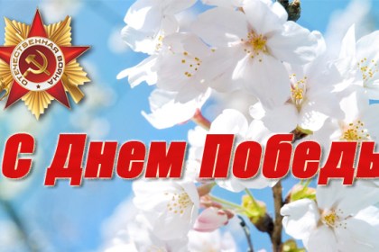 Дарагія ветэраны Вялікай Айчыннай вайны!  Паважаныя жыхары Кобрыншчыны!