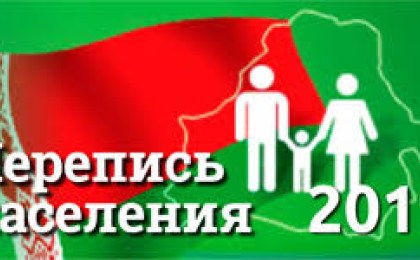 Перепись-2019: на пороге важного события