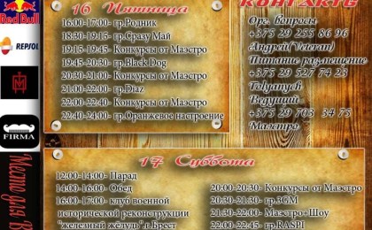 Уважаемые жители Кобринского района! Хотите интересно провести время и получить массу ярких впечатлений?