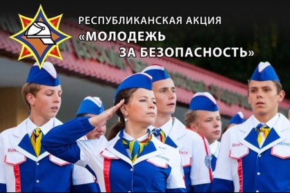 Безопасность в каждый дом