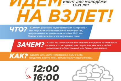 Стартап возможностей
