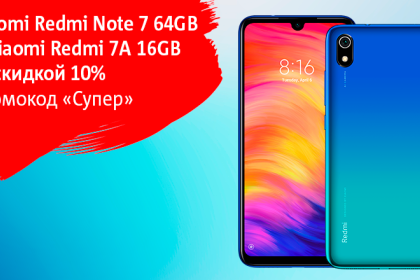 Акция в МТС: смартфоны Xiaomi стали дешевле на 10%