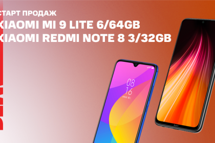 В МТС появились новые версии Xiaomi Mi 9 Lite и Xiaomi Redmi Note 8