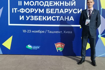 Безграничная дружба молодежи