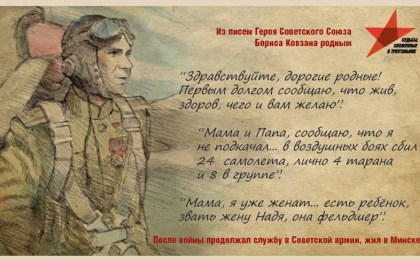 Серия открыток БЕЛТА «Судьбы, сложенные в треугольник» теперь доступна в видеоформате