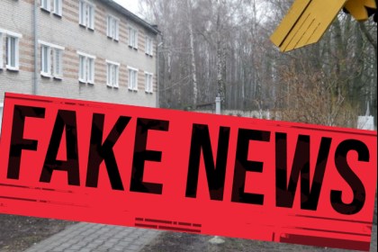 А фейки плодятся и размножаются…