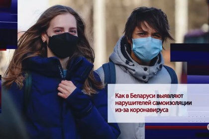 Коронавирус в Беларуси. Разоблачение фейков и реальная ситуация в стране. Видео