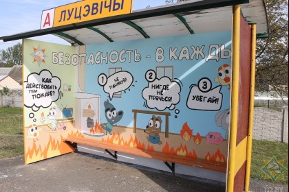 «Безопасная остановка» теперь есть и в д. Луцевичи Кобринского района