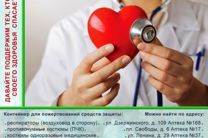 Окажите помощь врачам и работникам ГУ «Кобринский психоневрологический дом-интернат для престарелых и инвалидов»