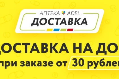 В Бресте заработала доставка лекарств. Возят даже маски с антисептиком