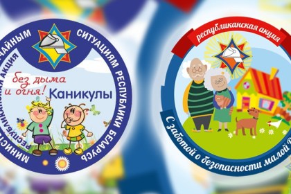 «Каникулы без дыма и огня» и «С заботой о безопасности малой Родины»
