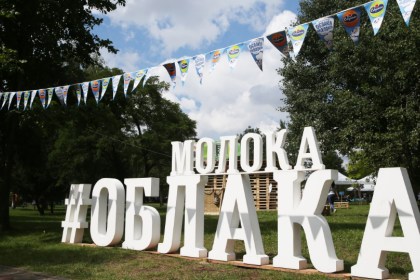 Молочный фестиваль в Бресте перенесли на 2021 год