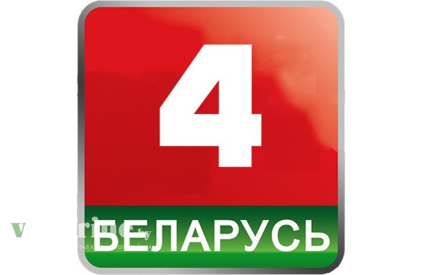 Каналы телевидения беларусь. Беларусь 4. 4 Канал Беларусь. Беларусь 1 логотип. Белорусский канал значок.