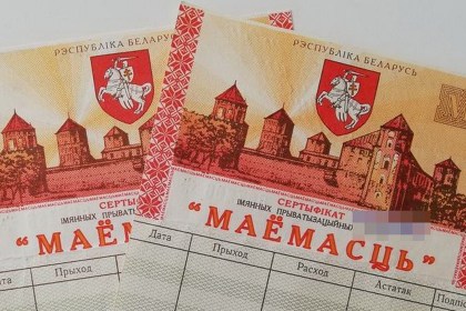 Как использовать чеки «Имущество»?