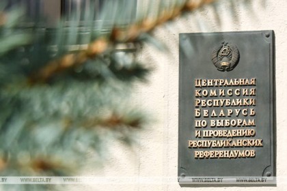 ЦИК утвердил итоги выборов: Президентом избран Лукашенко