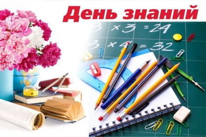 Поздравление с Днем знаний депутата Палаты представителей Национального собрания Василия Демидовича