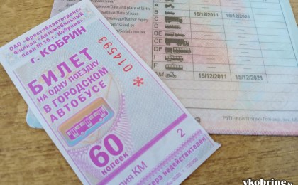 Вместо талончика – водительские права. Кобринский автопарк 22 сентября проводит акцию