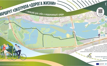 10 октября в Бресте состоится открытие экотропы «Дорога жизни». Присоединяйтесь!