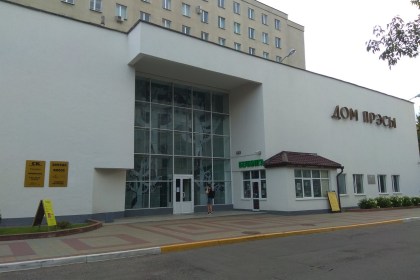 30 октября состоится пресс-конференция на тему: «Профилактика наркомании среди населения Республики Беларусь»