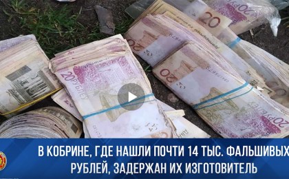В Кобрине задержали 21-летнего парня, который изготовил почти 14 тысяч фальшивых рублей