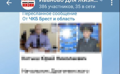 Жительница Иваново в интернет-чате оклеветала сотрудников милиции